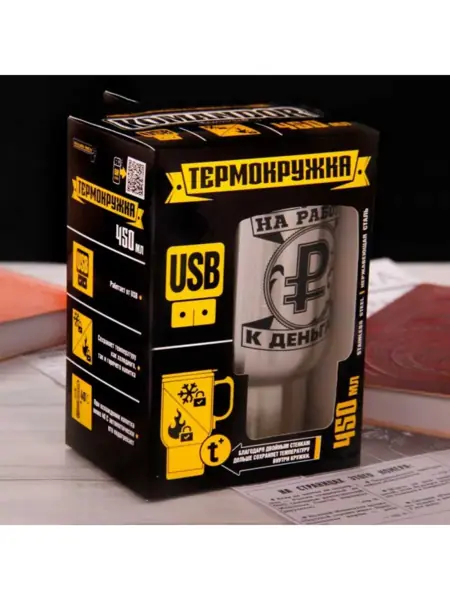 Термокружка с подогревом
