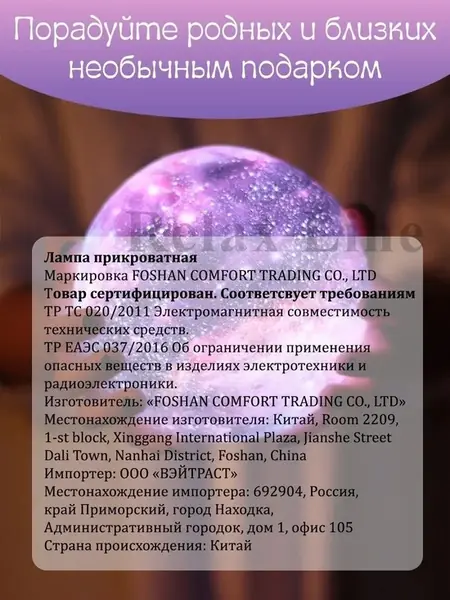 Ночник 3D