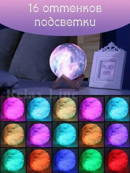 Ночник 3D
