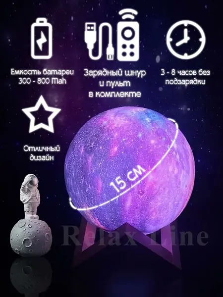 Ночник 3D
