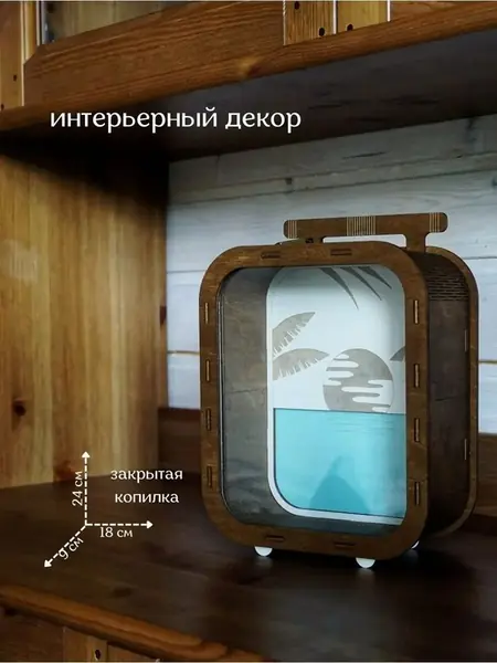 Копилка-чемодан