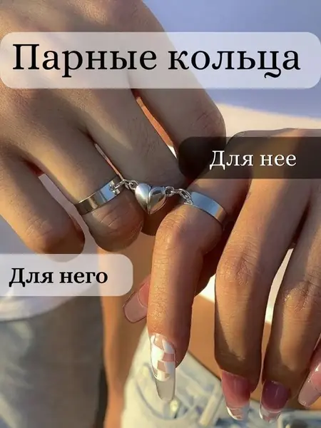 Кольца для пар