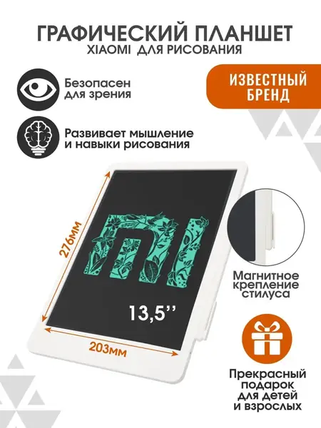 Планшет для рисования