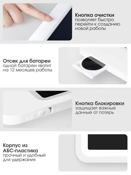 Планшет для рисования