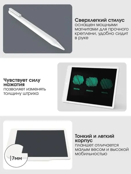 Планшет для рисования