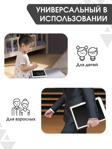 Планшет для рисования