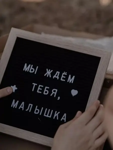Доска Леттерборд