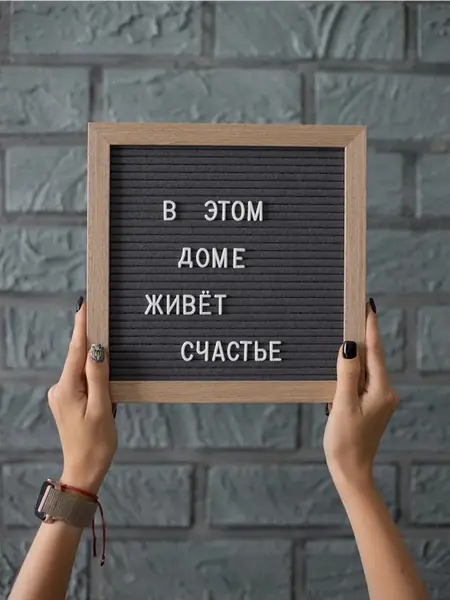 Доска Леттерборд