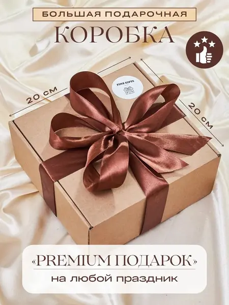 Подарочный набор