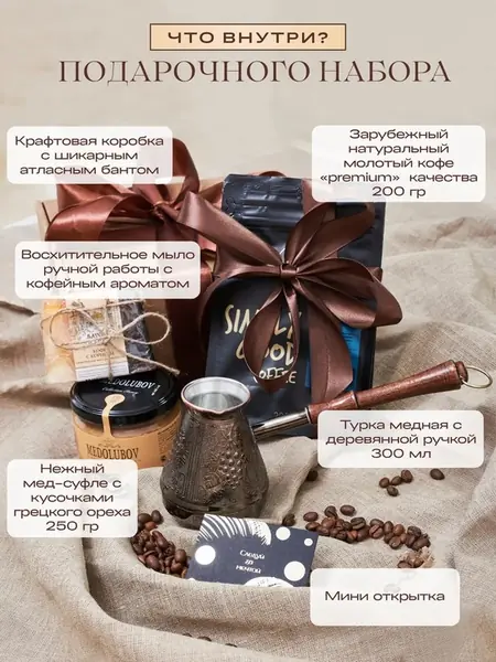 Подарочный набор