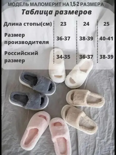 Тапочки домашние меховые