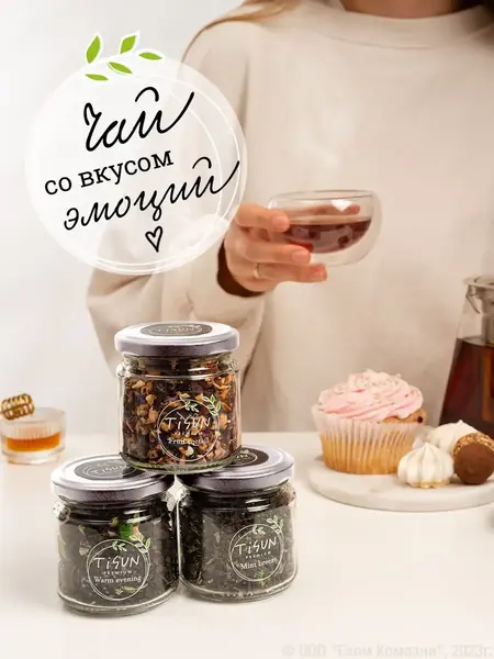 Чай листовой набор 12 шт