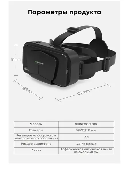 VR Shinecon G PRO
