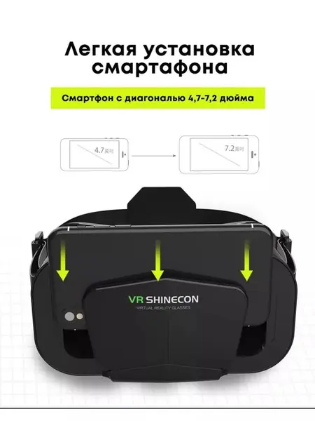 VR Shinecon G PRO