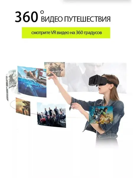 VR Shinecon G PRO