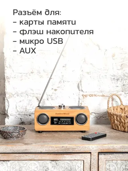 Радиоприемник ретро