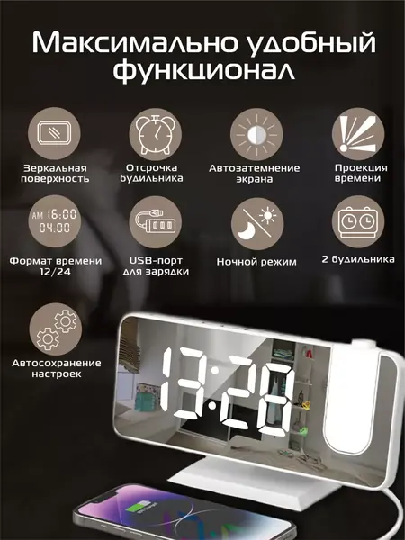 Часы настольные с проекцией