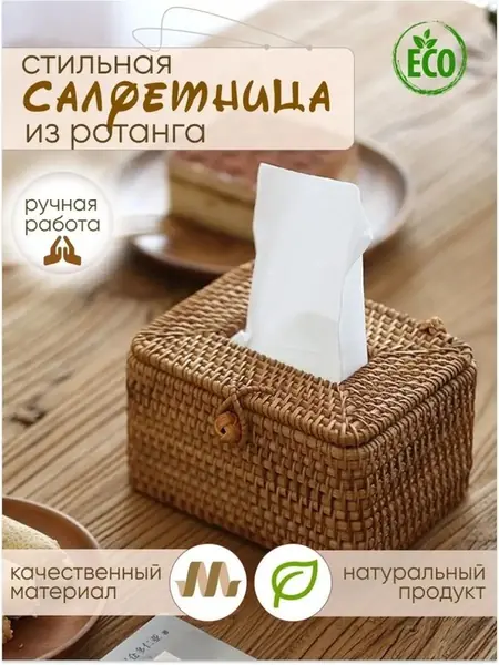 Салфетка кухонная