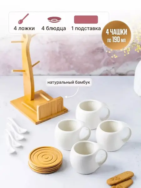 Чайный сервиз