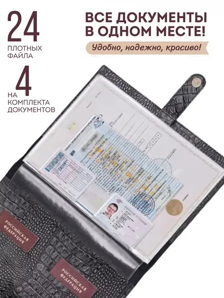 Папка A4 из кожи