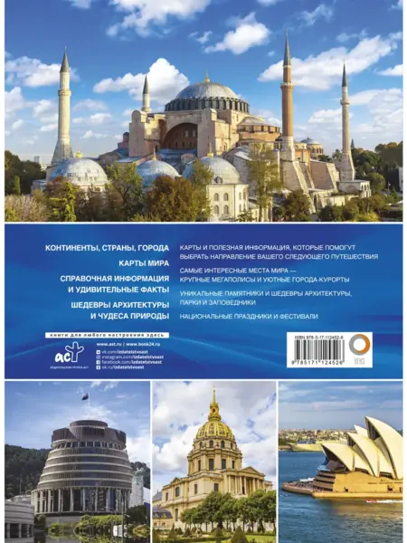 Атлас лучших мест