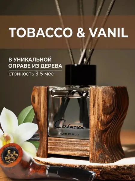 Диффузор