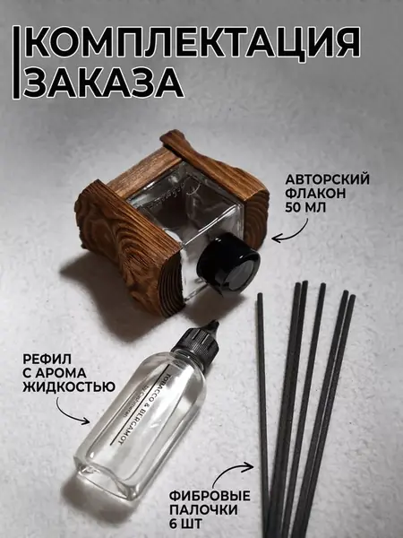 Диффузор