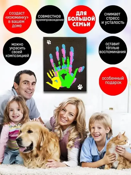 Отпечаток рук