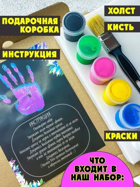 Отпечаток рук