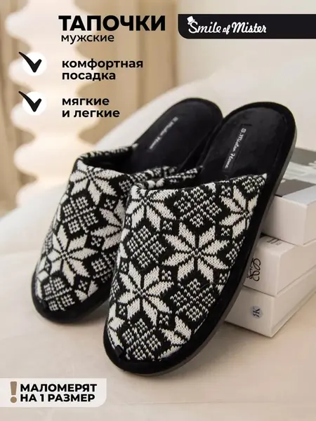 Тапочки теплые