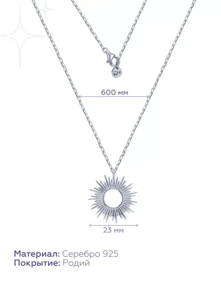 Подвеска серебро