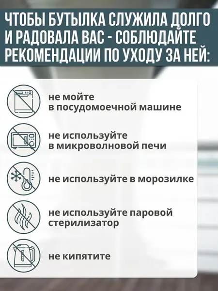 Бутылка 300 мл