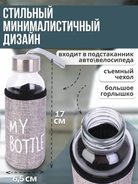 Бутылка 300 мл