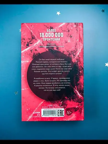 По осколкам твоего сердца. Романы Анны Джейн