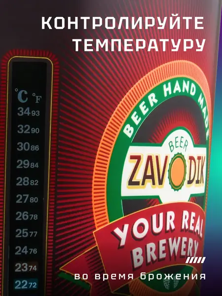 Пивоварня Beer Zavodik
