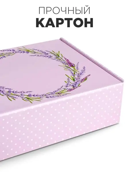 Подарочная коробка