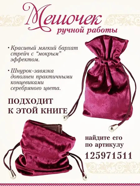 Восточная мудрость