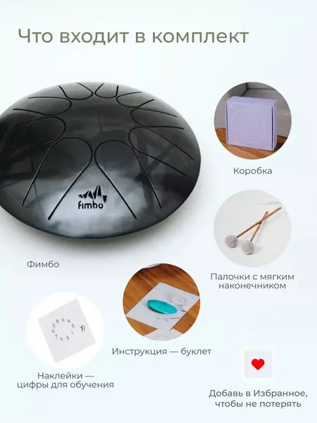 Фимбо Графит