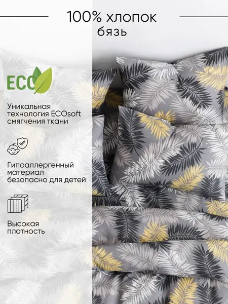 Постельное белье 2 спальное евро