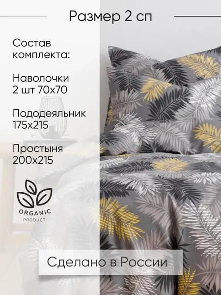 Постельное белье 2 спальное евро