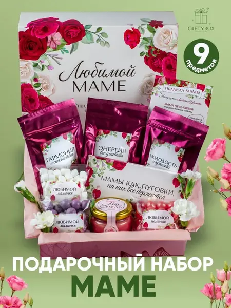 Подарочный набор чай и сладкое