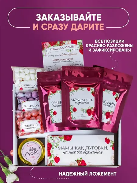 Подарочный набор чай и сладкое