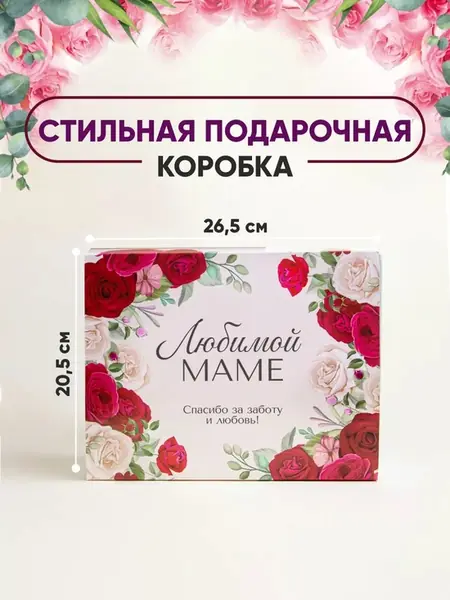 Подарочный набор чай и сладкое