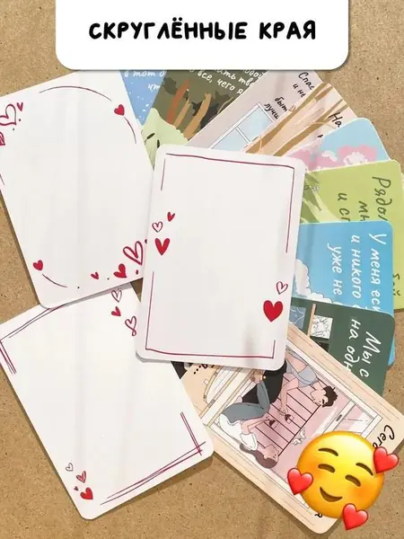 Записки любимому.