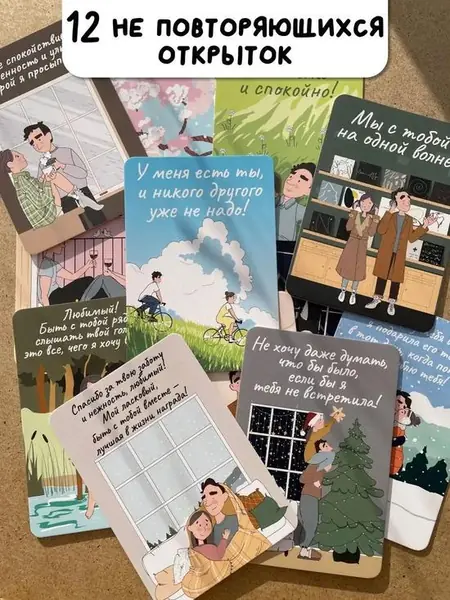 Записки любимому.