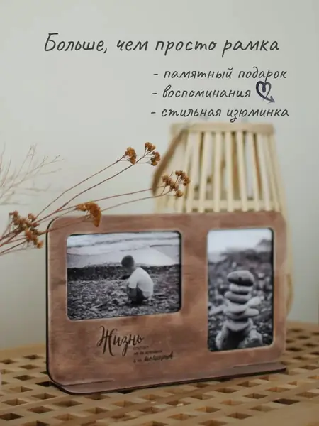 Рамка 10х15