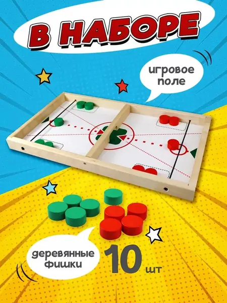 Вышибалы