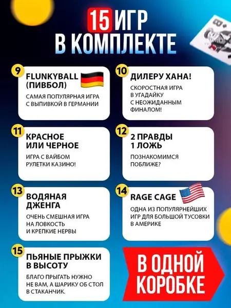 Настольная игра для компании