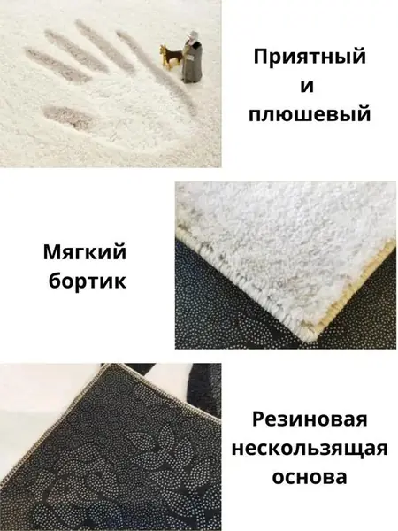 Прикроватный детский коврик.