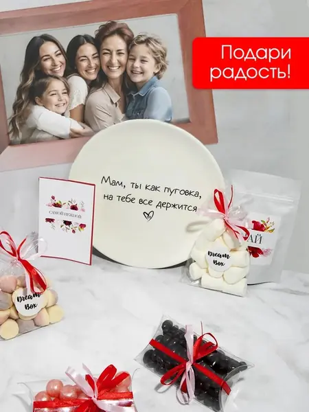 Любимая маме